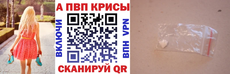 Альфа ПВП кристаллы  Горячеводский 