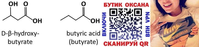 kraken онион Горячеводский Бутират BDO