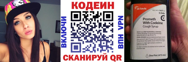 Кодеиновый сироп Lean напиток Lean (лин)  купить наркотики цена  Горячеводский 