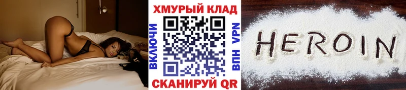 ГЕРОИН VHQ  кракен как зайти  Горячеводский 
