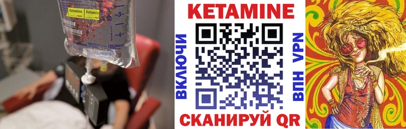 Кетамин ketamine  Горячеводский 