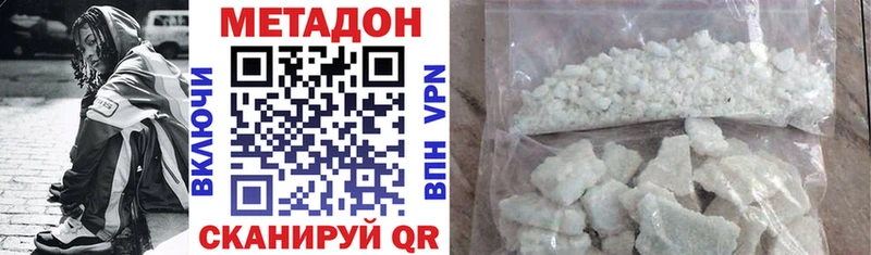 Метадон methadone  mega как войти  Горячеводский 