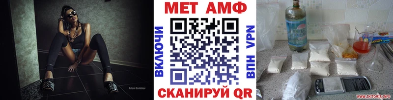купить закладку  Горячеводский  omg ONION  МЕТАМФЕТАМИН мет 