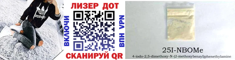 Марки 25I-NBOMe 1,5мг  Горячеводский 